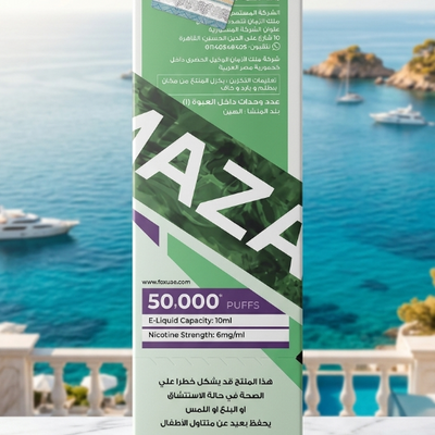 Tuna can with 'AZZA' branding against a scenic ocean backdrop