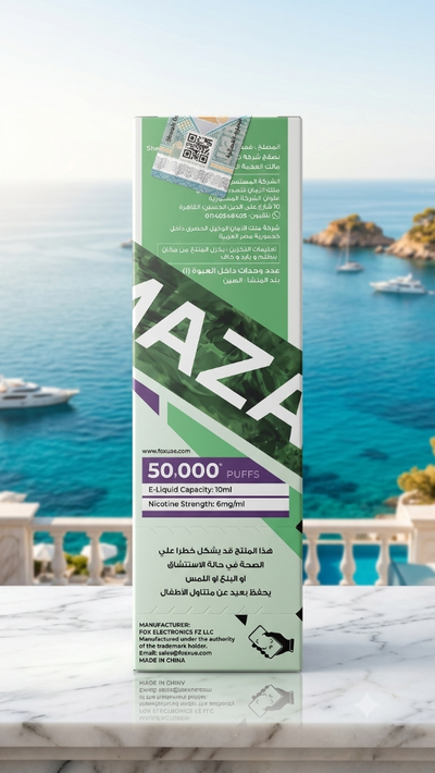 Tuna can with 'AZZA' branding against a scenic ocean backdrop